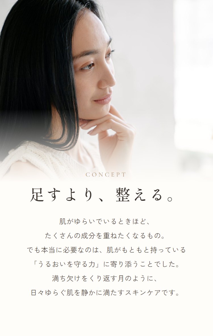 コンセプト