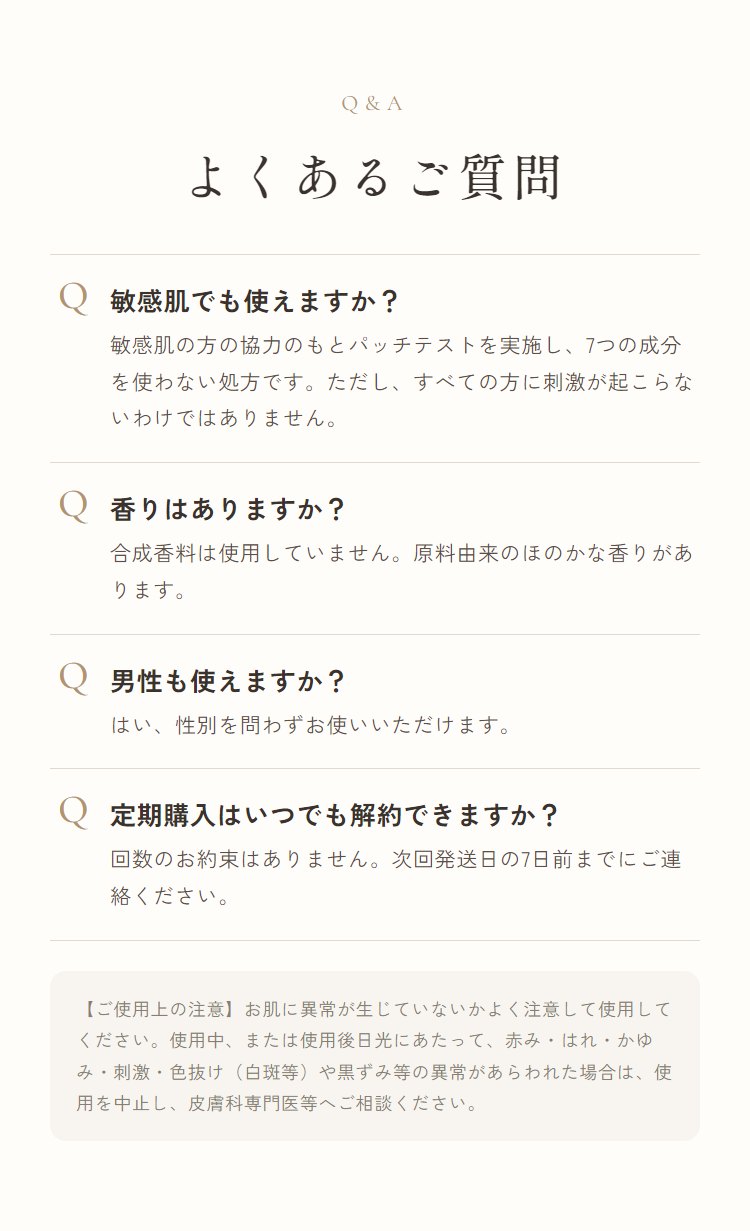 よくあるご質問